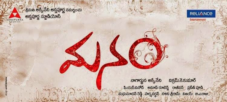 manam movie song manam movie song