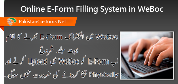 Electronic Form-E filling system