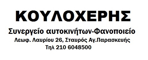 Χορηγός