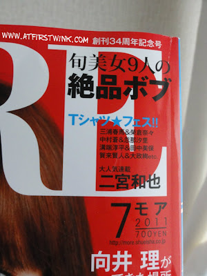 price of Japanese More magazine