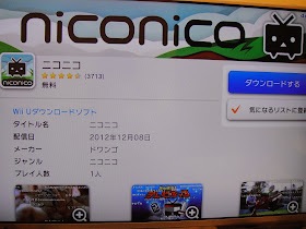 獻給未來的記事本 邁向次世代 過年前的wii U 純白開箱