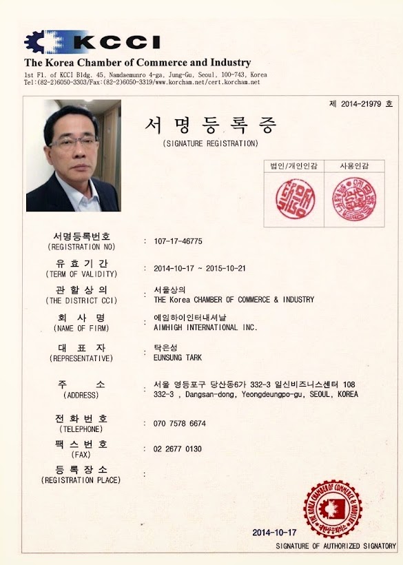 Registration for "The Korea Chamber of Commerce and Industry"