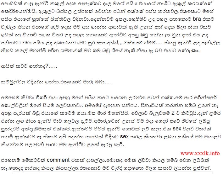 Katha Updates Hukana Kello Submited Images Sinhala Wal Mobile