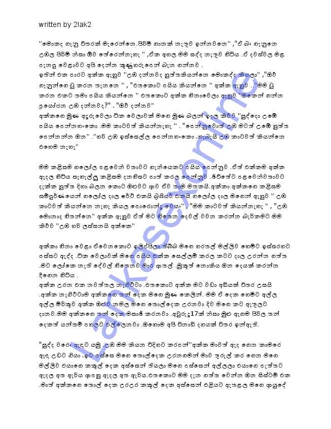 Sinhala Wal Katha
