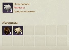Крафт Бумага ArcheAge Крафт Бумага ArcheAge