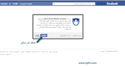 شرح بالصور كيف تفحص حسابك على الفيسبوك للتأكد من خلوه من برمجيات وروابط ملغمة 24-05-2013+15-03-36