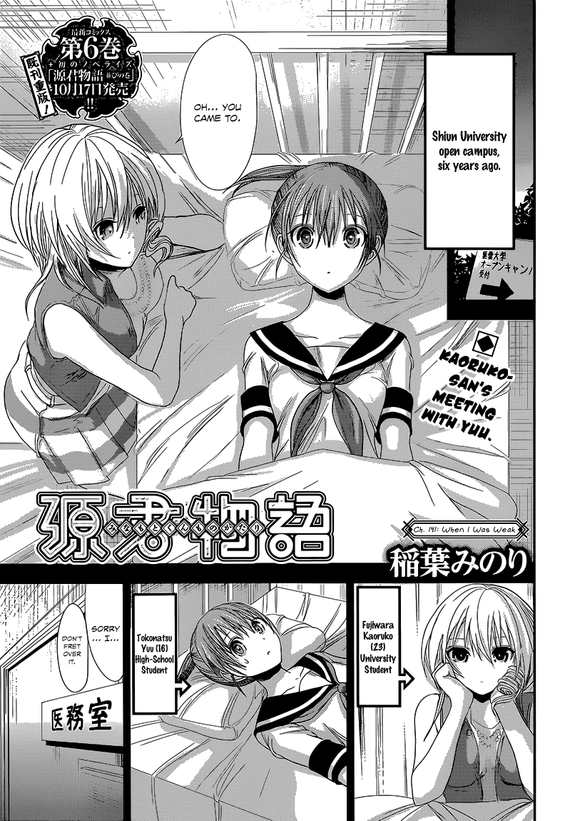 Minamoto Kun Monogatari Chapter 141 When I Was Weak Mangahasu Minamoto Kun Monogatari Chapter 141 When I Was Weak Mangahasu