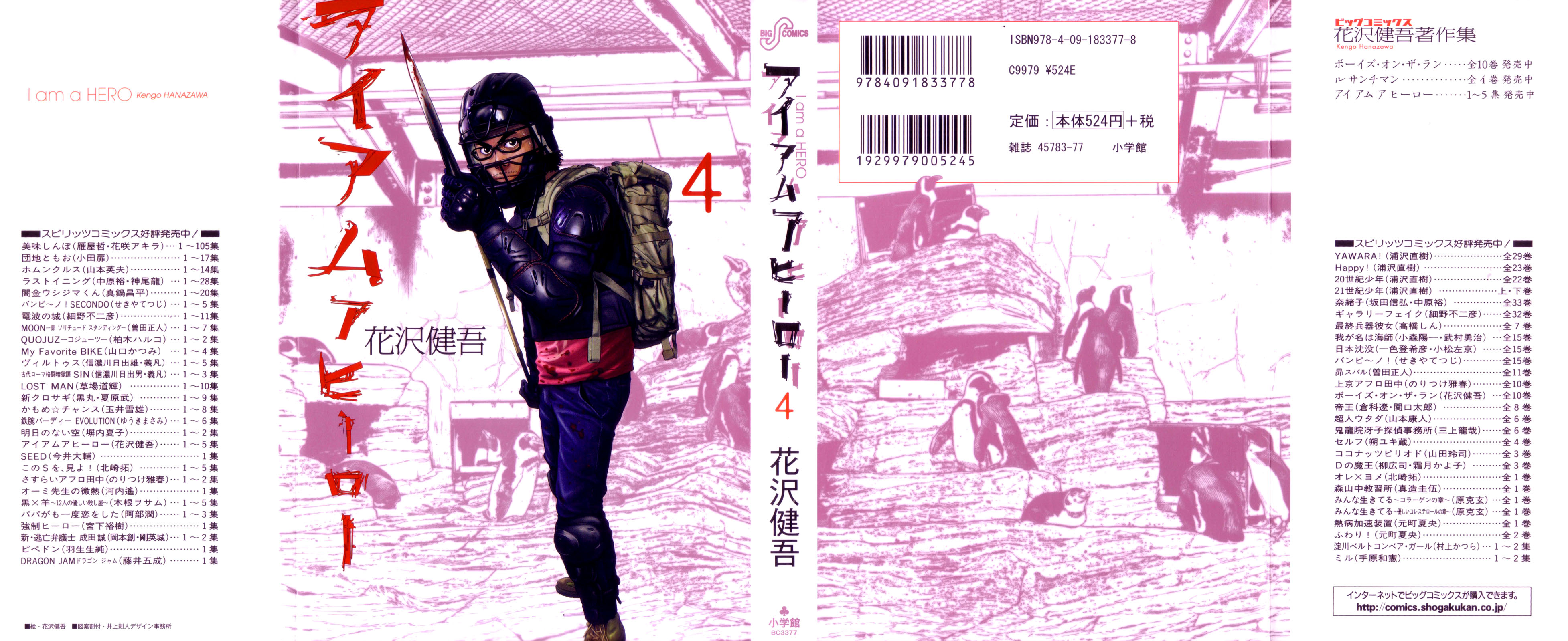 I Am A Hero Chapter 35 46 Mangahasu I Am A Hero Chapter 35 46 Mangahasu