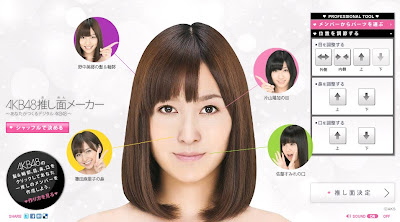 製造AKB48合成美少女─江口愛美,江口愛實