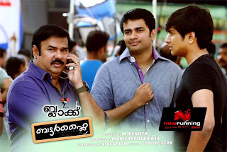 movie black butterfly, upcoming...