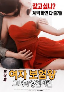 Insurance Queen : Her business secrets (2017)