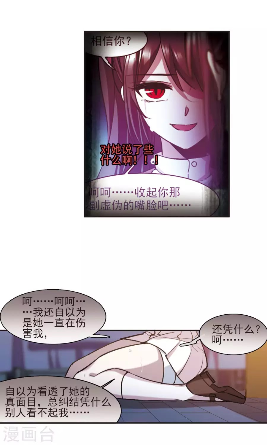 Huyết Tộc Cấm Vực chap 126