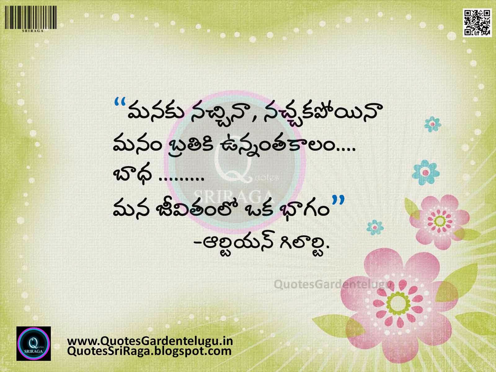 Telugu Friendship Quotes Friendship Telugu