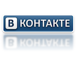 Я вКонтакте