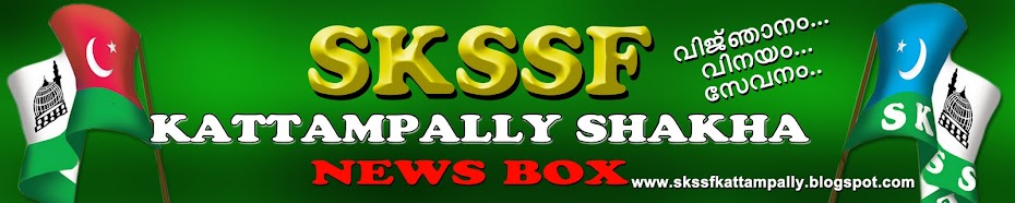 SKSSF News Box