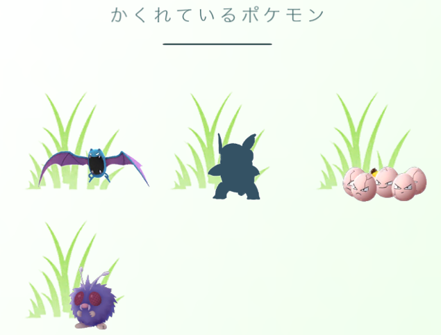 ポケさんぽ 19日目 捕まえた数62 見つけた数62 1 カメを訪ねて三千里