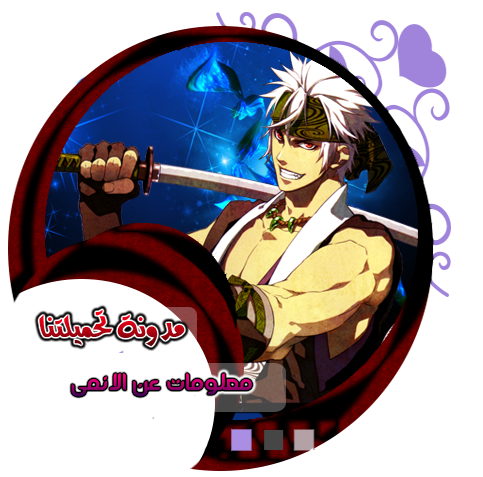 معلومات عن الانمى - ستراتوس حامل السلاح مدونة تحميلتنا - ar.egyall.com