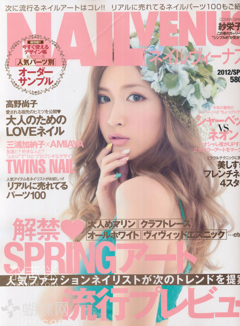 Nail Venus Magazine scans. Nail Venus Nail Art Magazine DOWNLOAD: