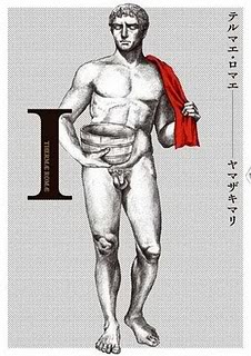 Thermae Romae vol1