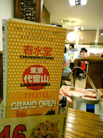 Chun Shui Tang Tea House Zhongshan Taipei