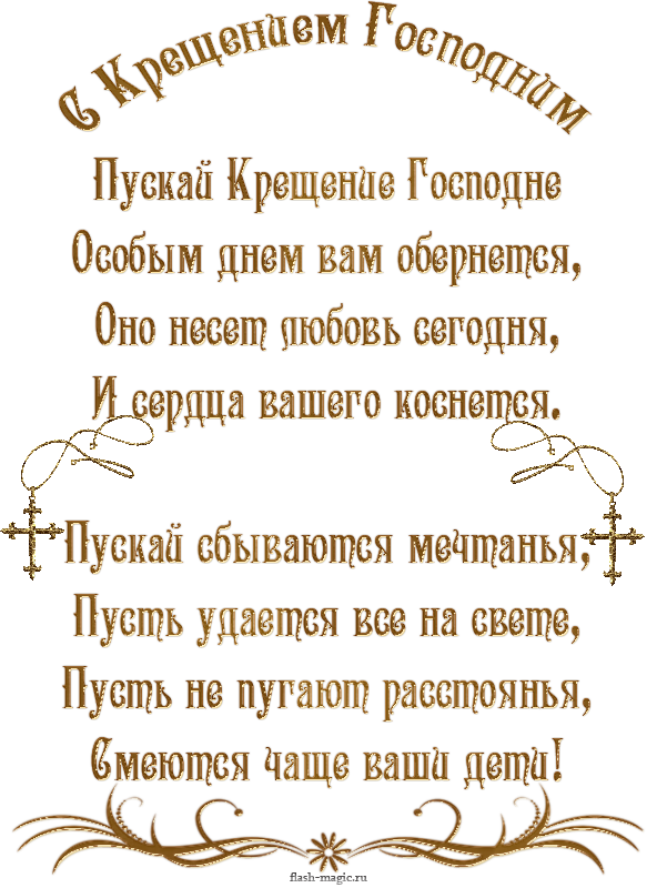 Поздравление с крестинами девочки своими словами Поздравление с крестинами девочки своими словами