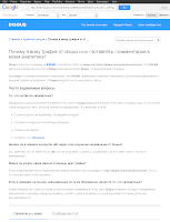 Почему я вижу трафик от Disqus?