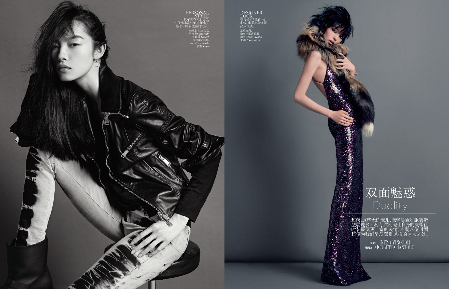 Sasha Pivovarova, Fei Fei Sun Anais Mali by Patrick Demarchelier for Vogue February 2014 rare photo Sasha Pivovarova, Fei Fei Sun Anais Mali by Patrick Demarchelier for Vogue February 2014 best photo