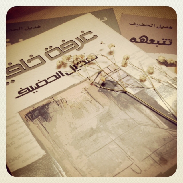 ماذا تقرأين ..؟! صفحة 51 منتديات كويتيات النسائية