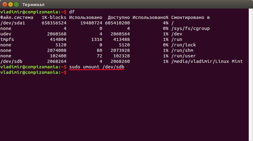 %D0%A1%D0%BD%D0%B8%D0%BC%D0%BE%D0%BA%2B%D1%8D%D0%BA%D1%80%D0%B0%D0%BD%D0%B0%2B%D0%BE%D1%82%2B2014 11 05%2B11:17:58 Как отформатировать флешку через терминал