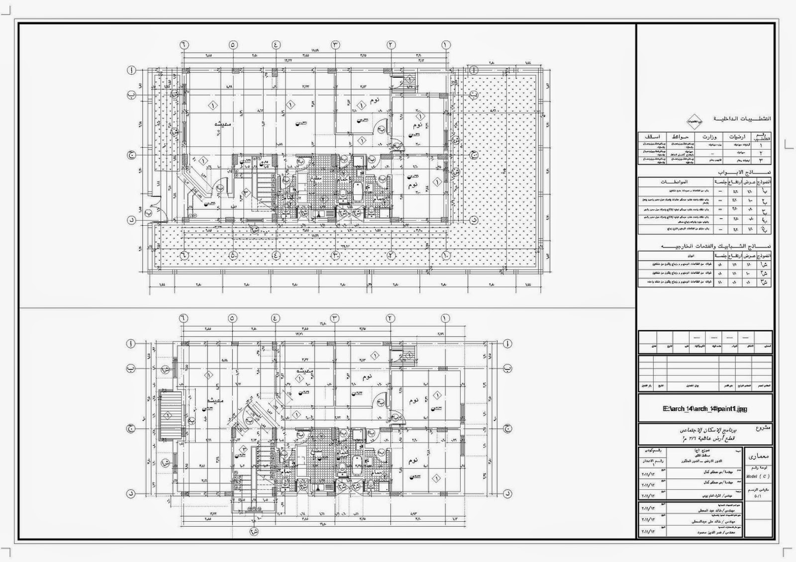 التصميم المعمارى و الانشائى لمساحة 276 م القرعة الثانية التوسعات الشمالية 2012