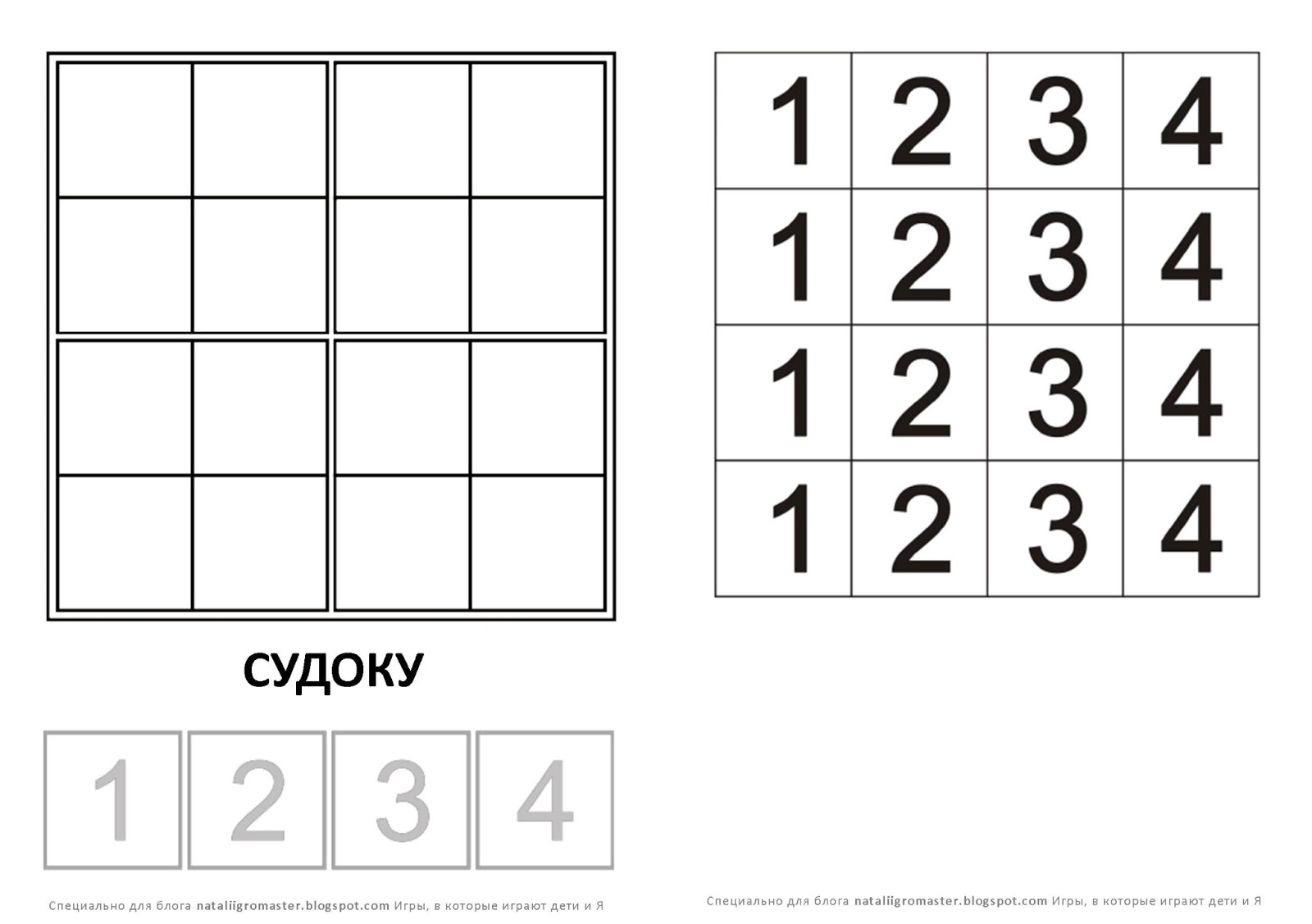 Как сделать из 7 цифр 118