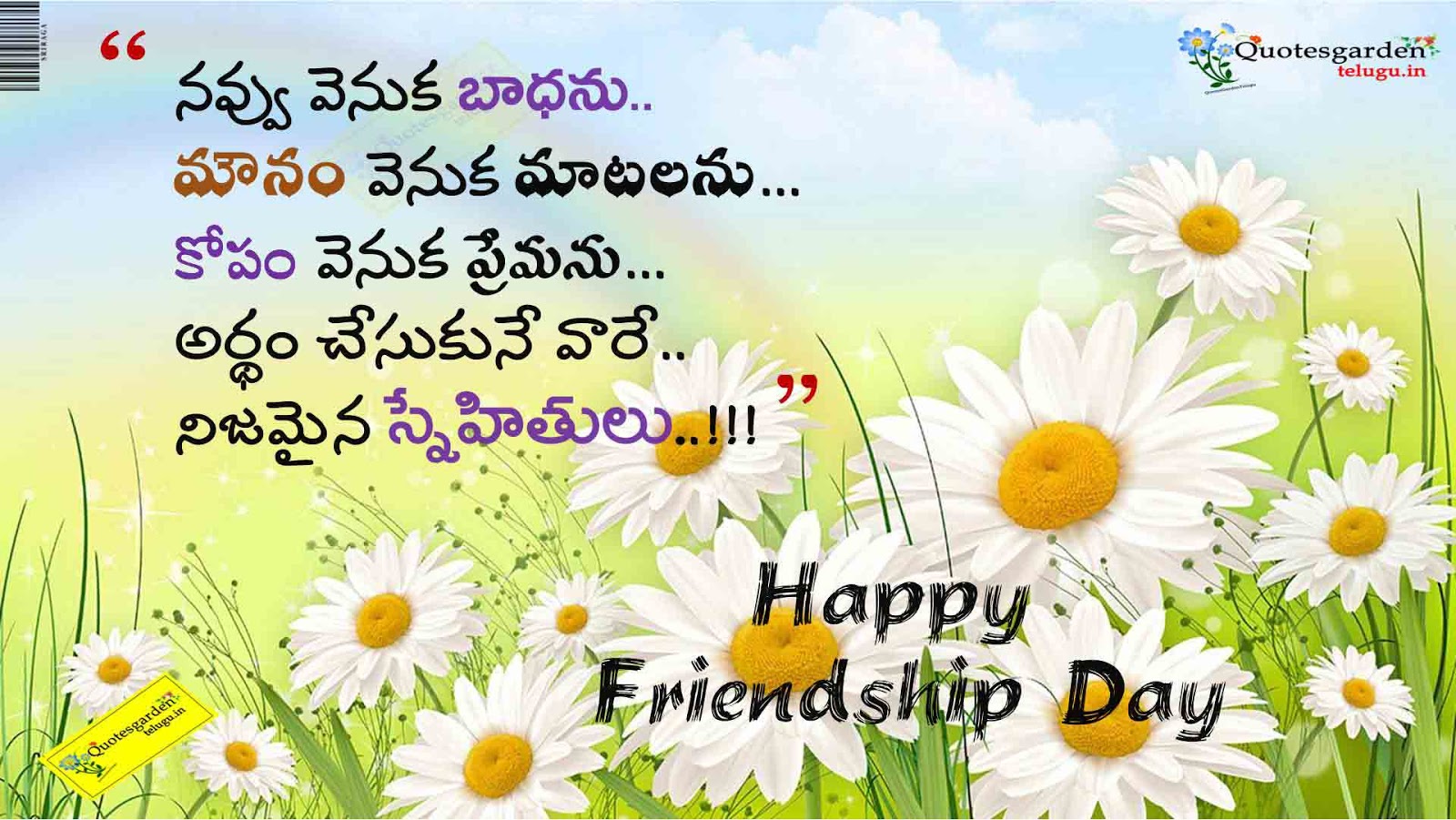 Nice Top friendship day quotes in telugu 770 | QUOTES GARDEN ...