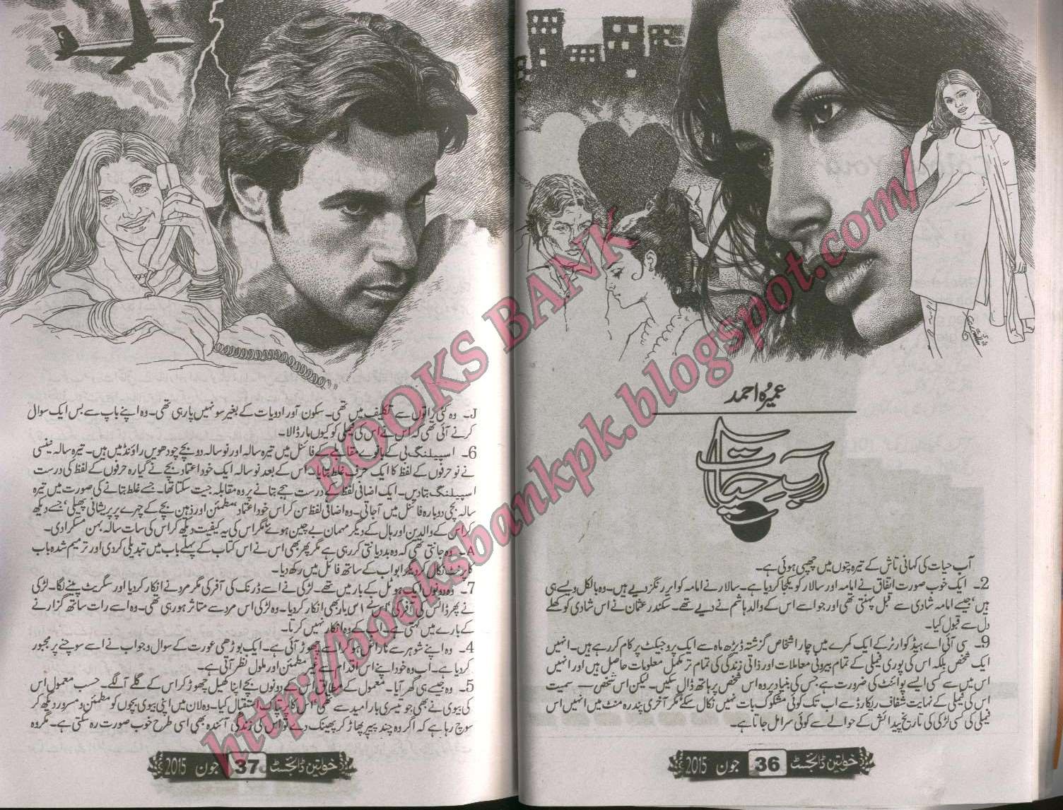 download abe hayat novel by umera ahmed pdf software download abe hayat novel by umera ahmed pdf software