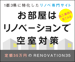 リノベーション物件  vol.78 ✿スカイブルー×スケルトン風天井✿