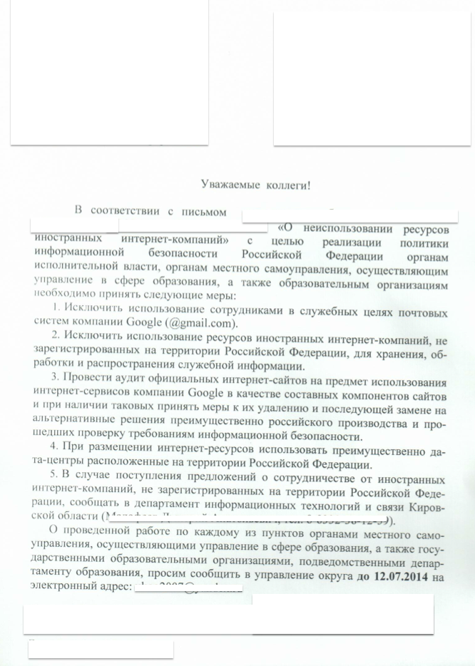 kirov-gmail-53bbee517300b.png