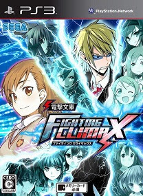 Dengeki Bunko Fighting Climax PS3