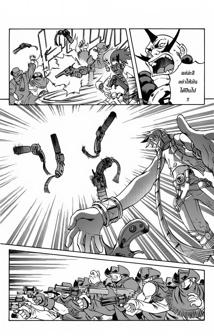 Kurohime 1 TH มือปืนมนตรา หน้า 28