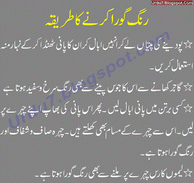 Er Another Experience Homemade Skin Whitening Cream By Dr Khurram