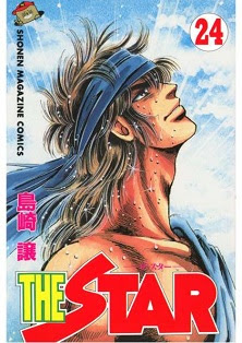 The Star 第01-24巻