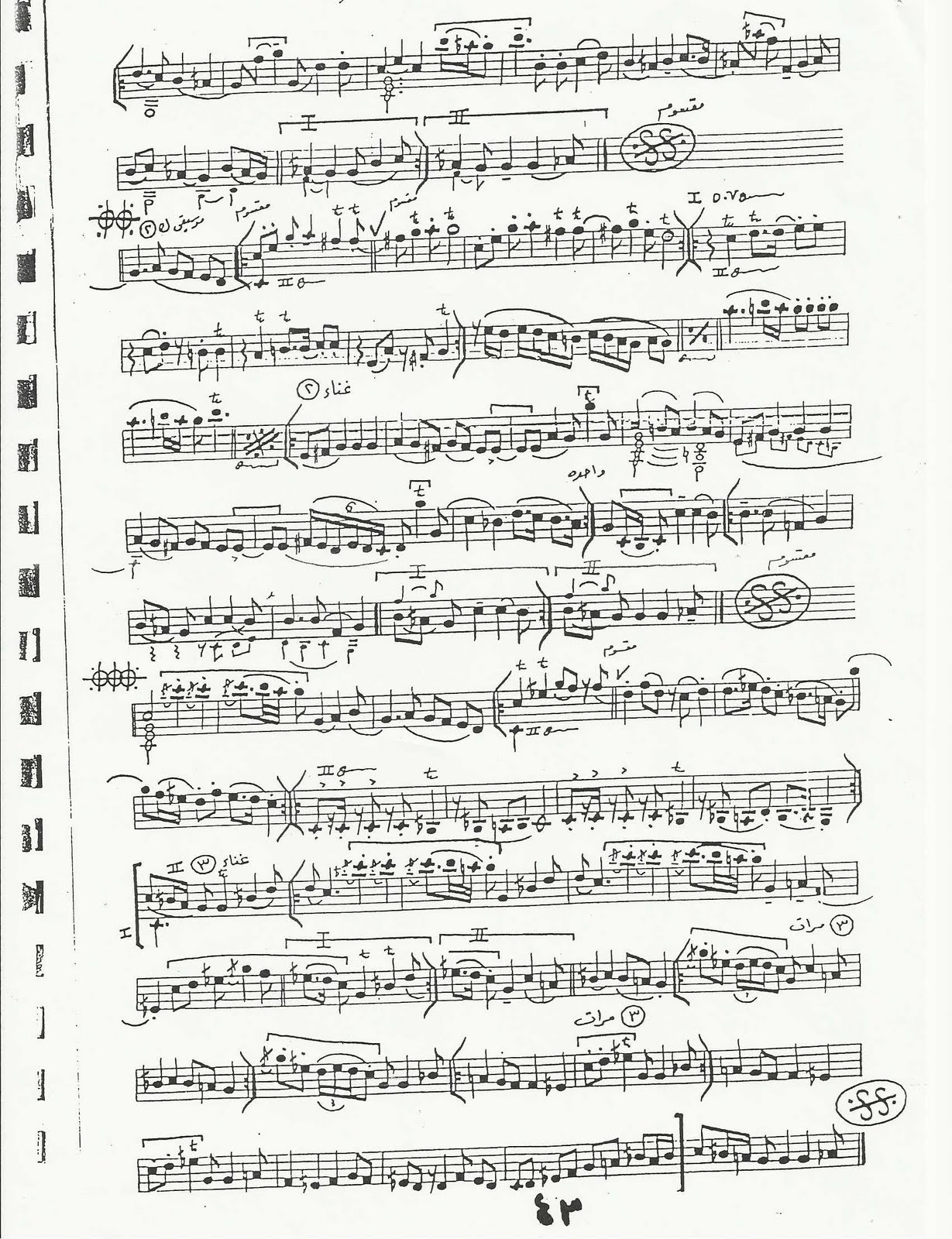 نوتات موسيقية Posts Facebook