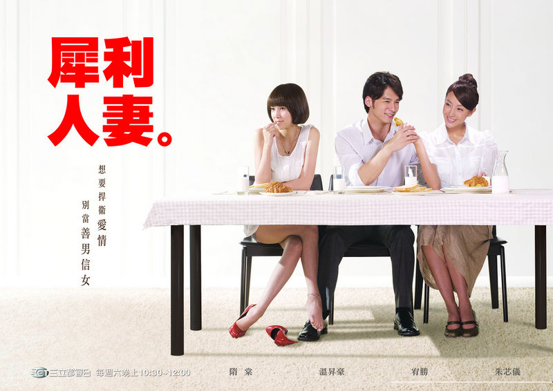Taiwanese Drama 2011