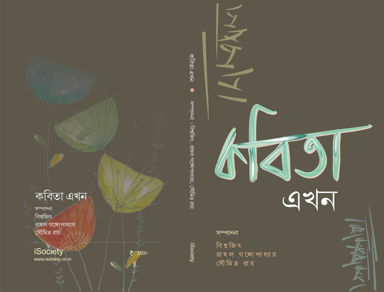 জনপ্রিয় বইগুলি