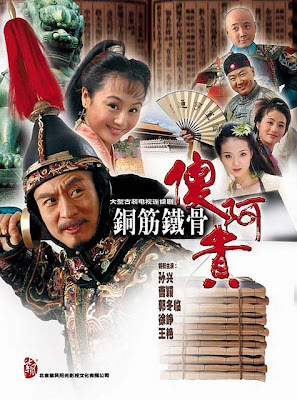 Thiet Tuong Quan A Quy 2005 movie poster