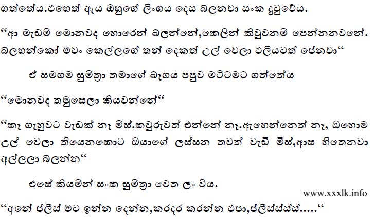 Priyadari Wal Paththara Priyadari Wal Paththara