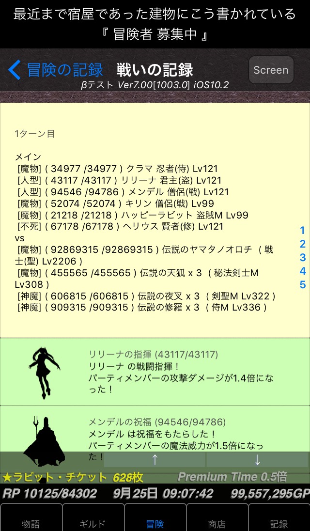 冒険者ギルド物語めもめも Ver7 00 その2