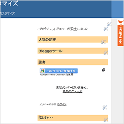 Google Bloggerブログを99%元通りに復元するためのバックアップ方法 Google Bloggerブログを99%元通りに復元するためのバックアップ方法