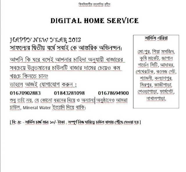 Digital HOME Service