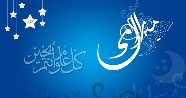 Sms D Amour Sms Aid Al Fitr