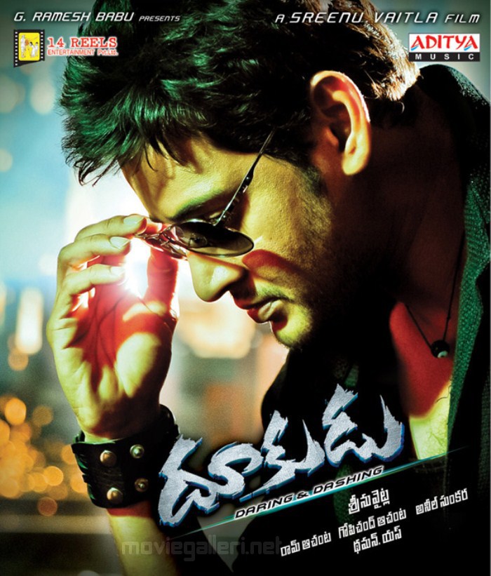 Highway Telugu Movie