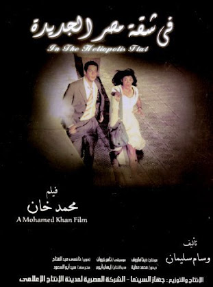 http://2.bp.blogspot.com/-xNJ0vVRxVgE/VH5c0aIgDII/AAAAAAAAEl8/xDQyhhFDwho/s420/In%2Bthe%2BHeliopolis%2BFlat%2B2007.jpg